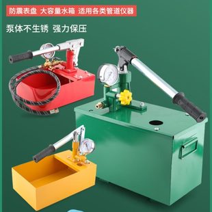 手动试压泵打压机压力泵家用ppr水管增压测压泵地暖检漏仪试压器