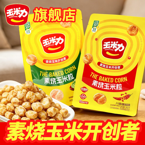 玉米力素烧玉米粒爆椒芥末味180g