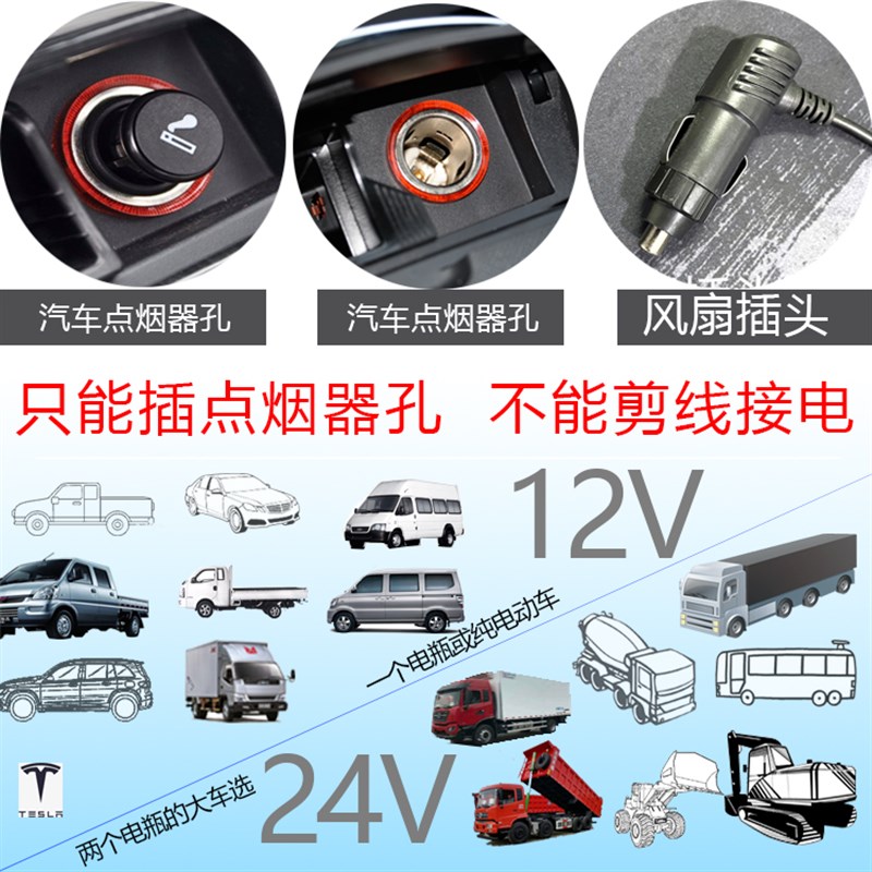 吸盘吊车汽车12v风扇静音10英寸24伏挖掘机大货车载电扇强风节省