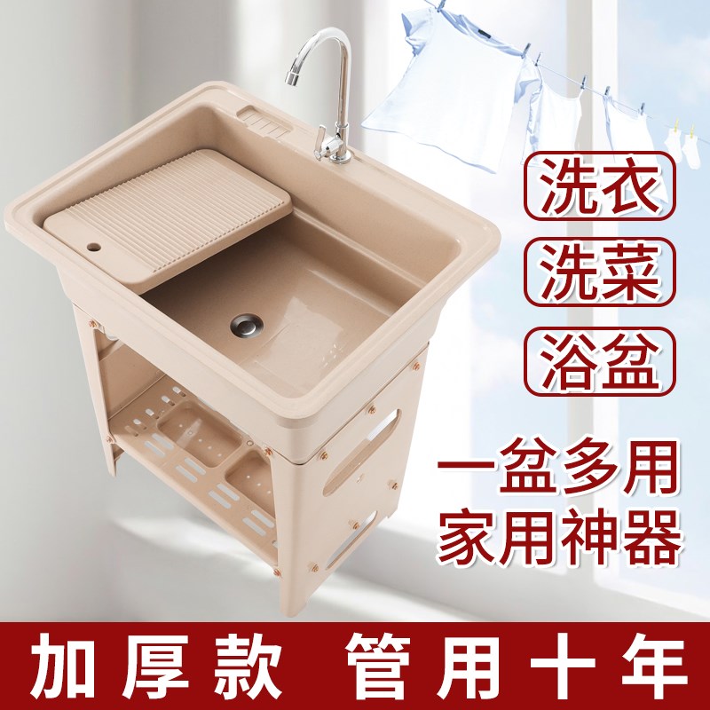 塑料洗衣池带搓板多功能阳台y落地式单孔家用洗脸盆洗衣池冷热