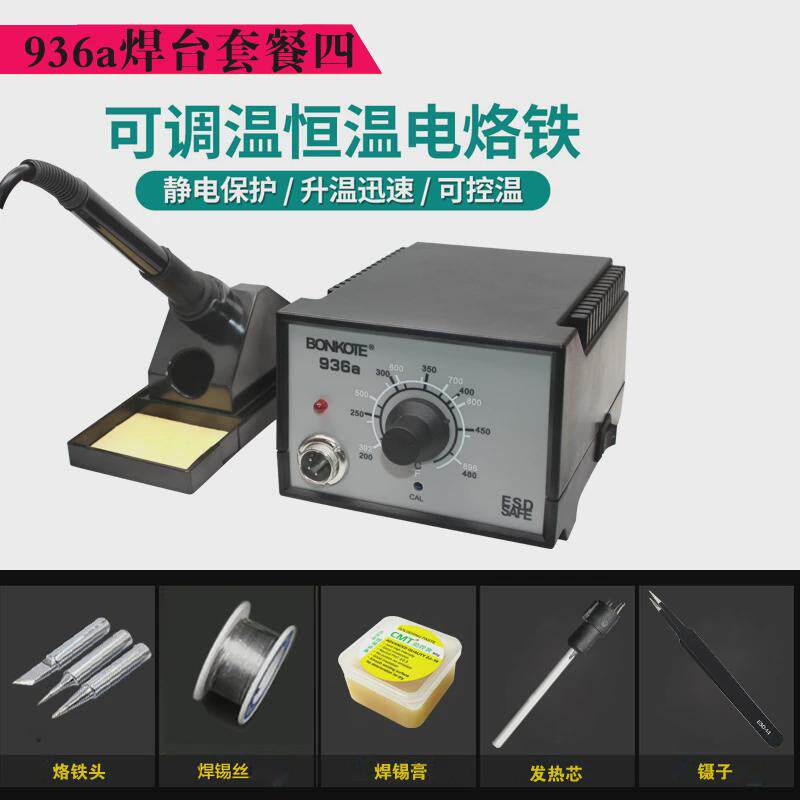 新款数显可调温电烙铁套装60w内恒温学生电烙铁家用电烙铁936焊台