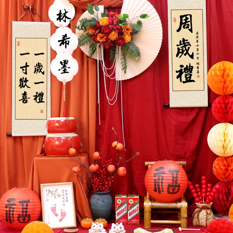 宝宝一周岁红布生日布置国风中式抓周宴虎抓阄道具套餐装饰背景