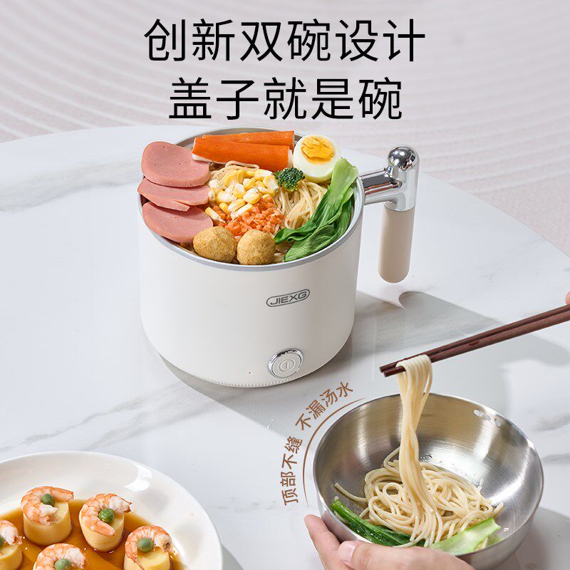 捷行电煮锅一体锅多功能宿舍小电锅2024新款圆形一人泡面小火锅