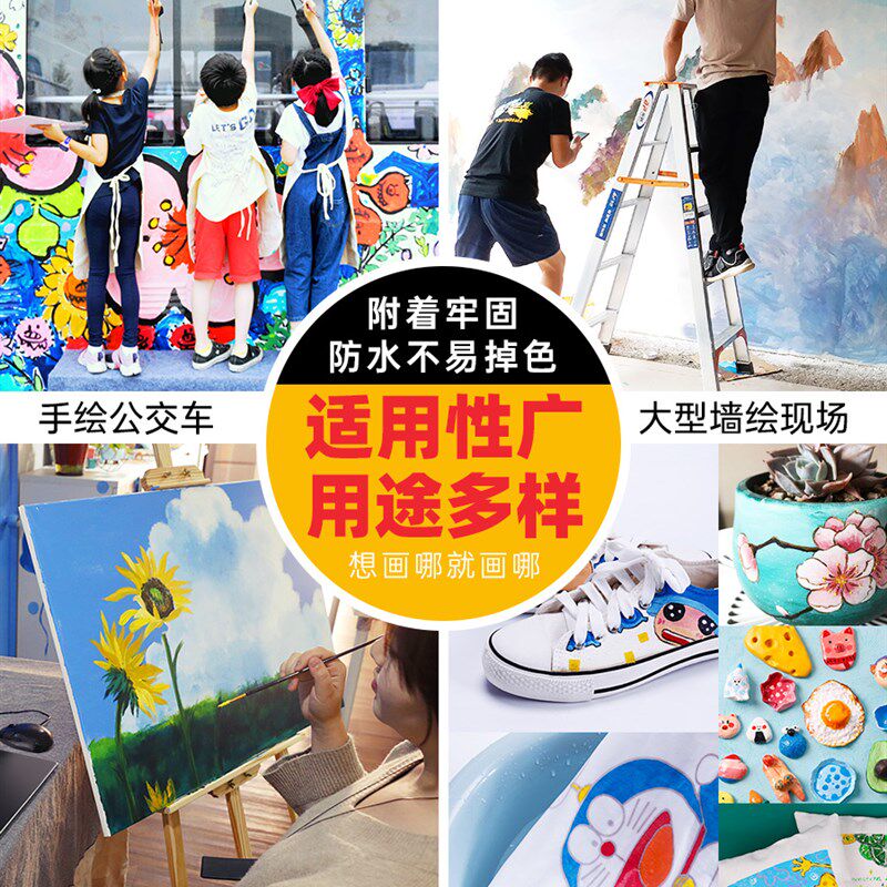 蒙玛特 丙烯颜料大桶装墙绘手绘大容量室内外墙壁画彩绘涂墙画广