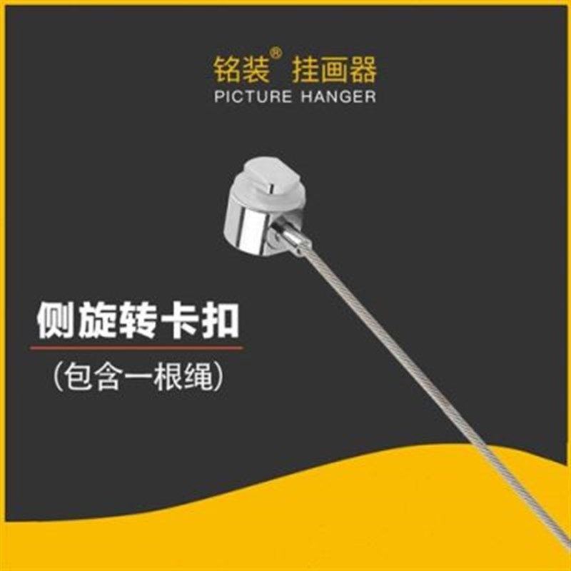 侧顶钢丝绳挂画钩可调节固定器配件旋转线吊挂画轨道卡扣挂画器码