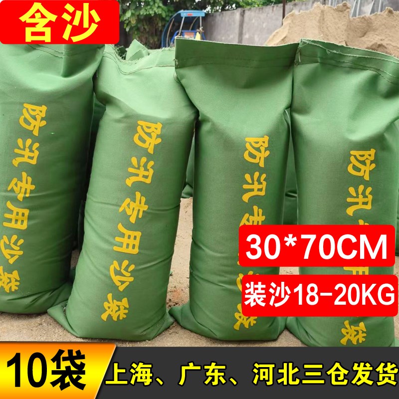 防汛沙袋含沙抗洪挡水加厚帆布物业小区防台风挡水大号耐磨袋