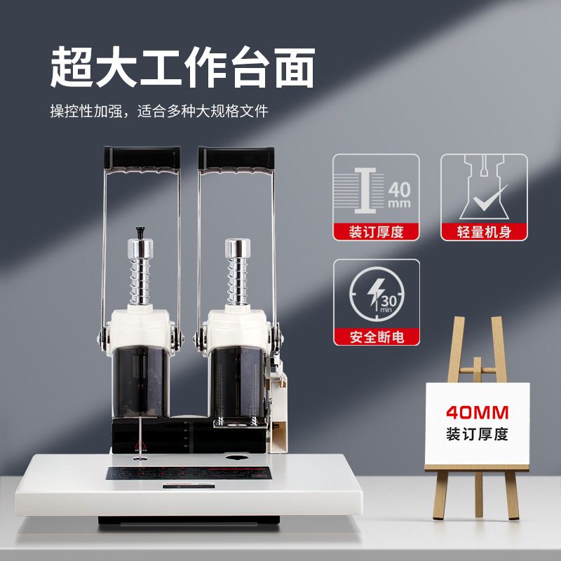 现货易力佳装订机凭证装订档案会计凭证打孔机M40-1