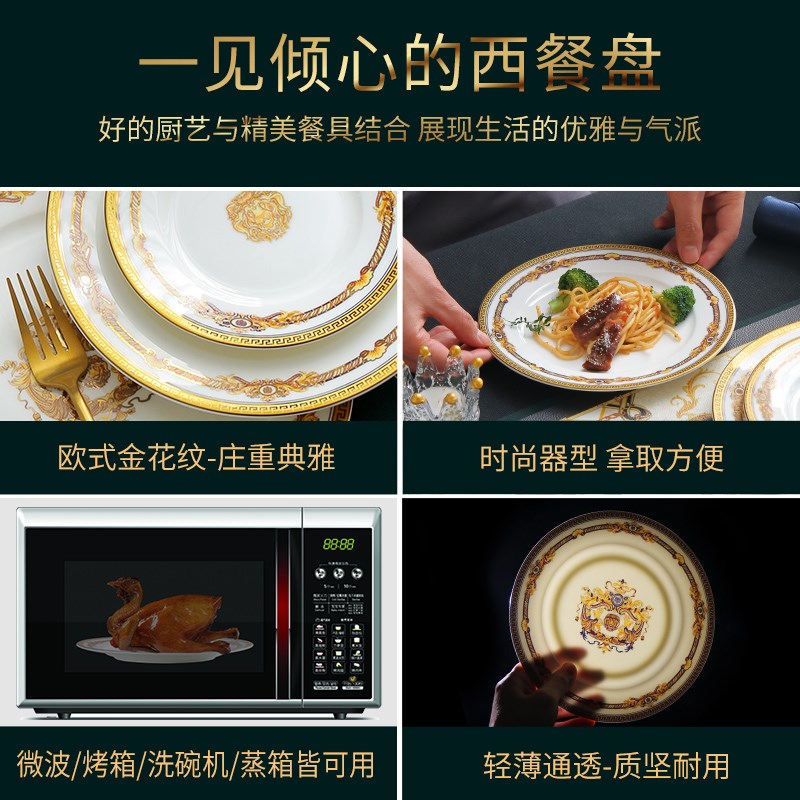 牛排盘子西餐盘家用8寸盘子菜盘10个骨瓷盘碟子10英寸大平盘浅盘