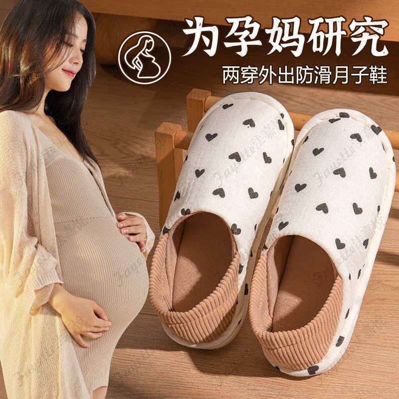 孕妇月子鞋夏季薄款8910月份秋冬包跟软底棉拖鞋产妇产后防滑女士