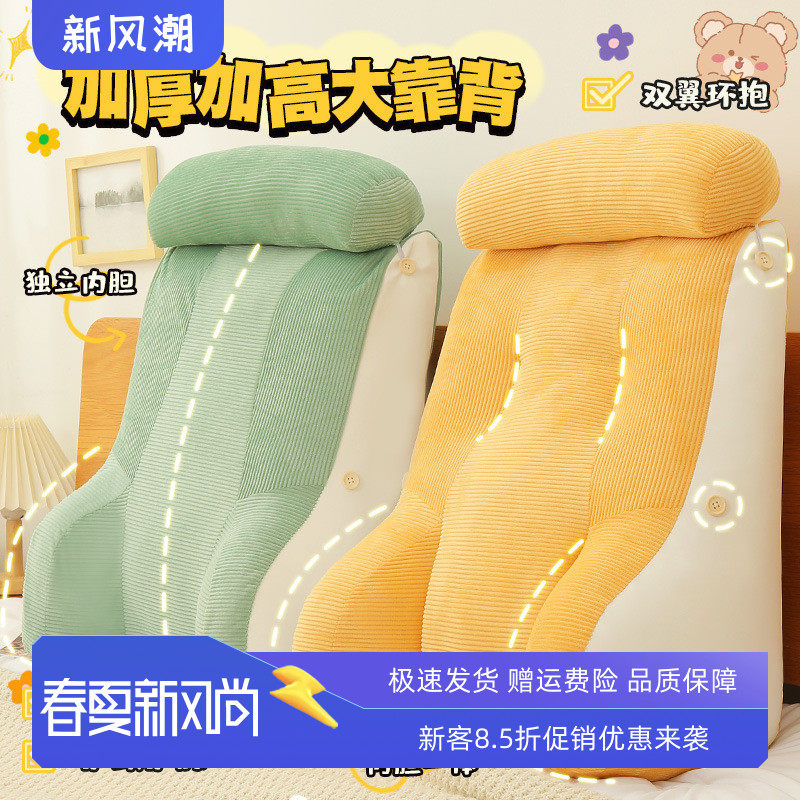床头靠垫软包靠枕床上靠背睡觉抱枕办公室午休神器椅子靠背垫午睡