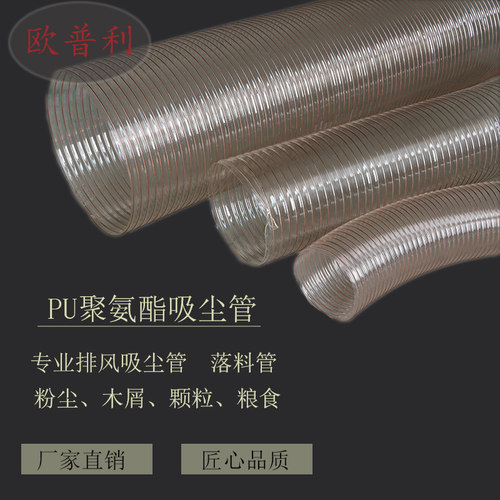 pu大口径钢丝软管透明工业吸尘管通风管220/250/300/400/500/600