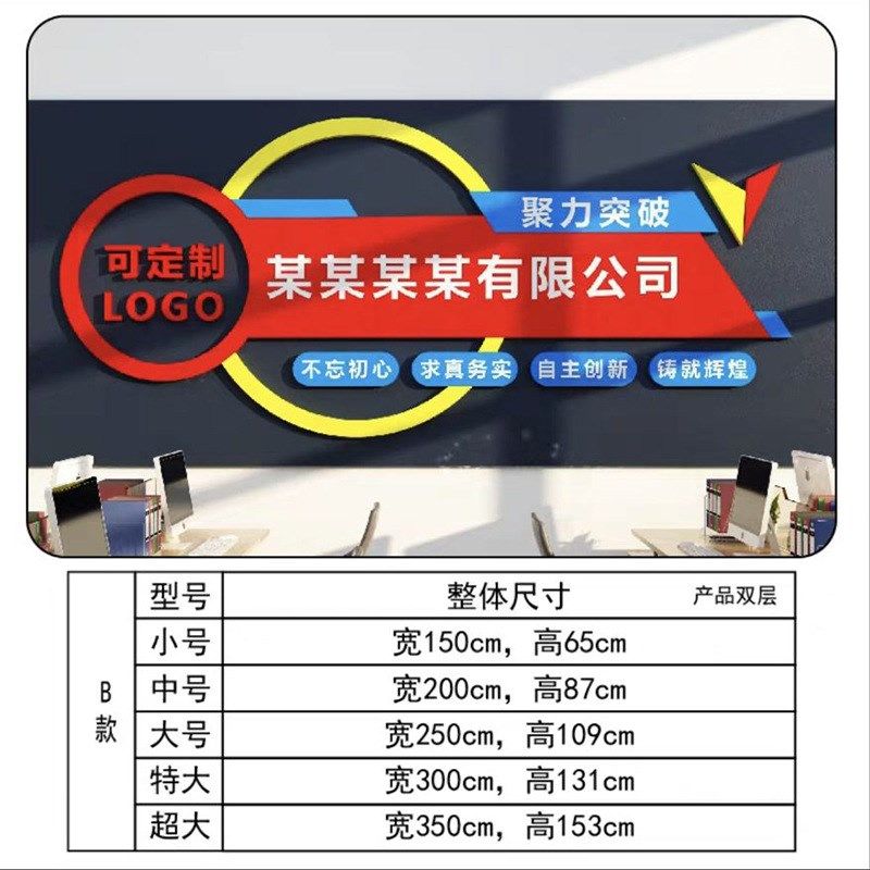 公司文化墙logo设计进门形象背景墙面装饰画前台广告贴纸名字