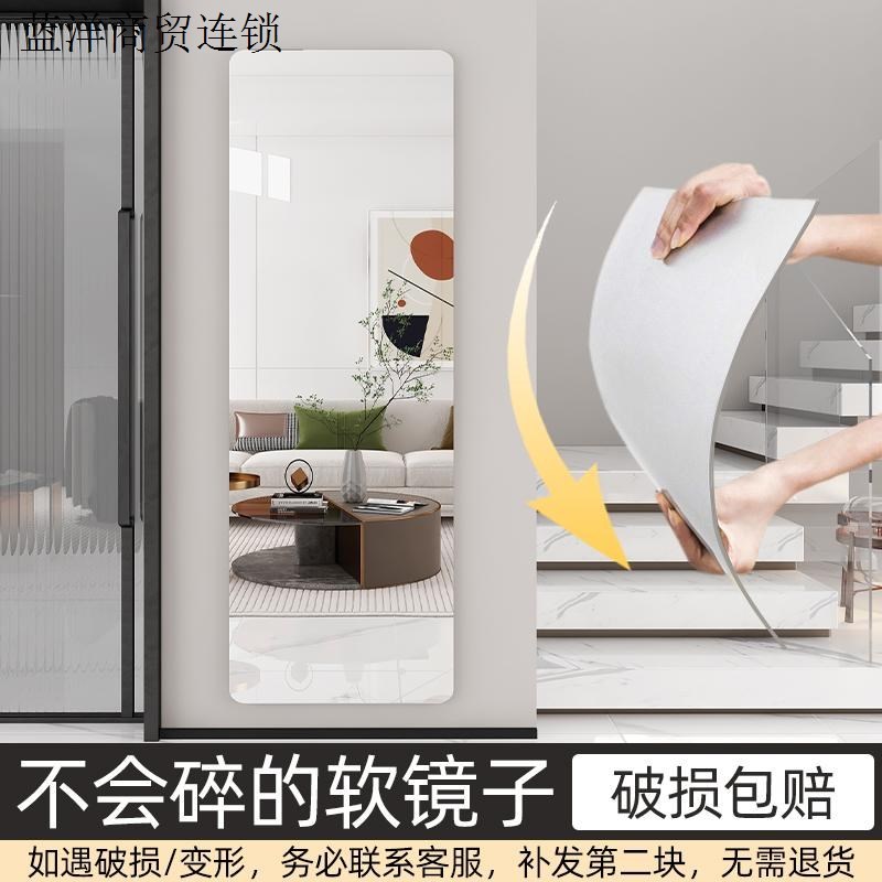 软镜子贴墙自粘贴衣柜镜免打孔穿衣镜家用玄关全身镜粘墙简约无框