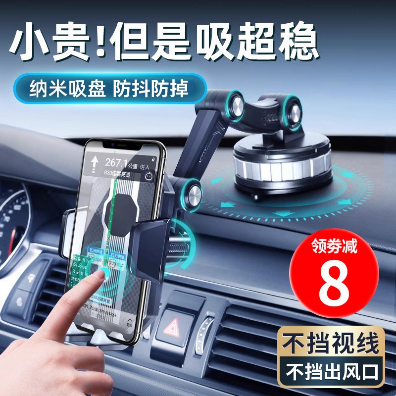 手机车载支架2024新款汽车内吸盘式货车导航防震固定支撑配件