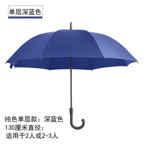 直柄雨伞纯色众定制超大弯弯钩伞自动伞双人号长柄印字柄缇男女