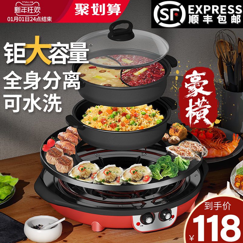 火锅烧烤一体锅煎烤涮煮烧烤炉室内多功能烤肉盘电烤炉无烟电烤盘