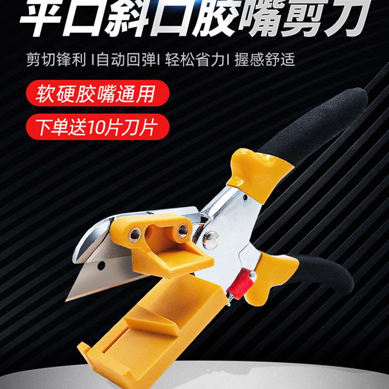 玻璃胶结构胶胶嘴剪钳斜口钳水口钳嘴制作工具打胶工具配件胶