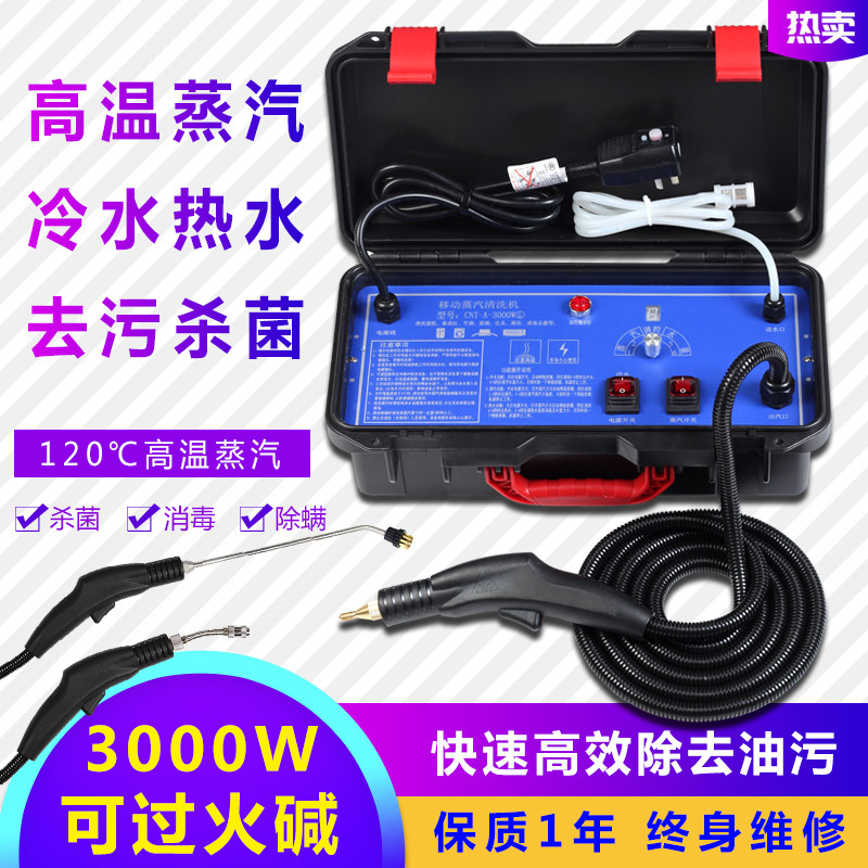 现货速发高温蒸汽清洁机家用清洗油烟机空调清洗机蒸汽洗车机家电