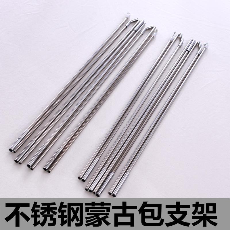 现货圆顶蚊帐配件蒙古包蚊帐支架蒙古支架套接头不锈钢蒙古包蚊帐
