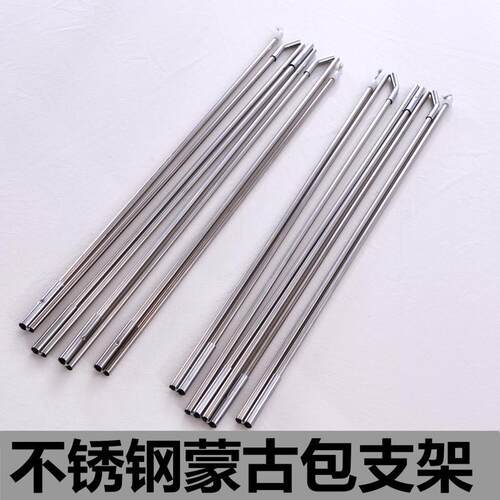 现货圆顶蚊帐配件蒙古包蚊帐支架蒙古支架套接头不锈钢蒙古包蚊帐