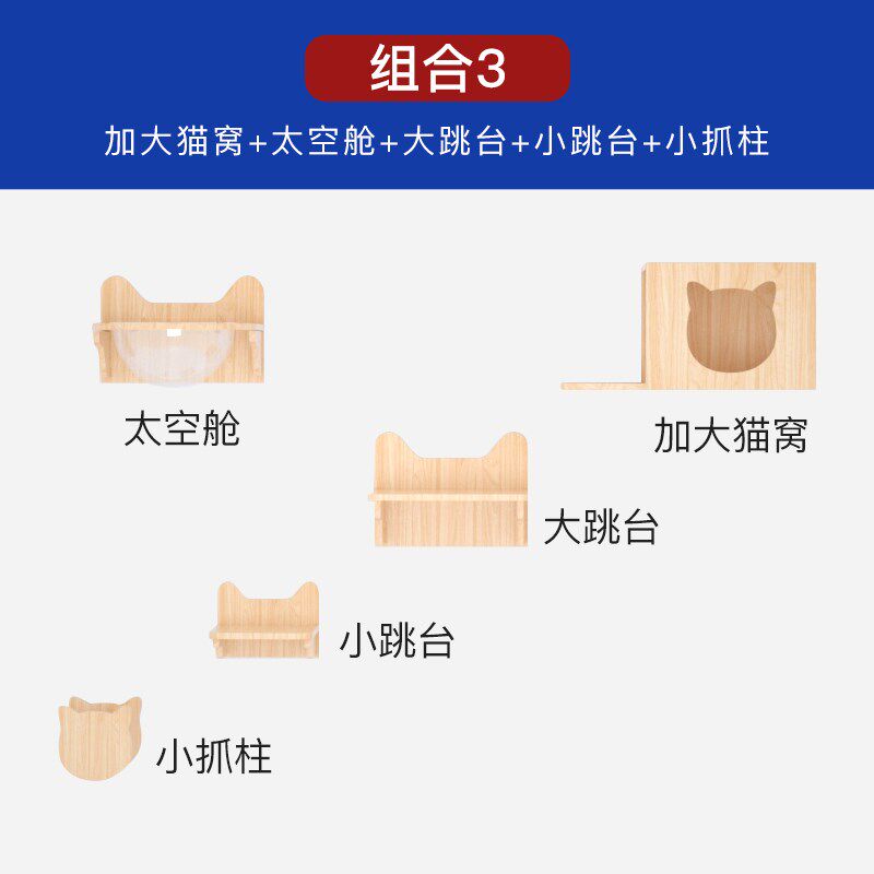 猫爬架挂墙面墙壁式猫墙猫窝猫树壁挂式全实木猫抓墙猫跳台