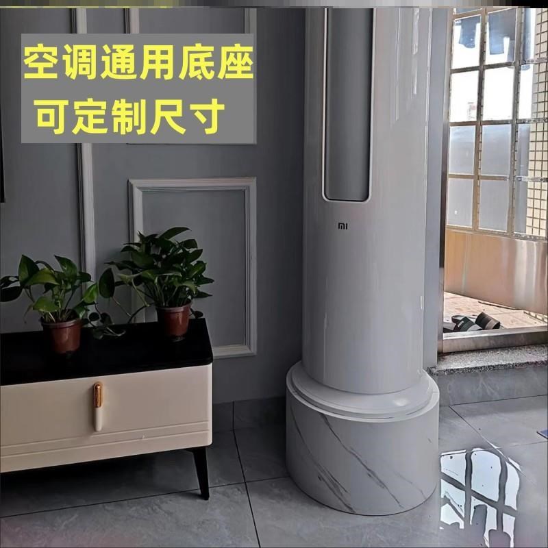 空调垫高底座托盘立式空调托架圆形支架增高台圆柱抬高底座。