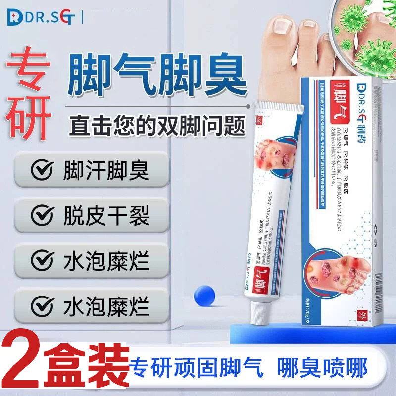 DR.SCT脚气喷剂乳膏止痒脱皮烂脚丫真菌感染脚汗脚裂去臭水泡糜烂
