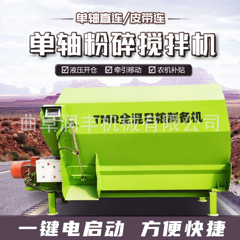 牛羊草料混合机电子称重牧草粉碎搅拌机现代化牧场养殖拌料机