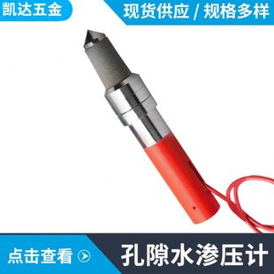 振弦式孔隙水压力计渗压计扬压孔压力计水位计大坝钻井工程传感器