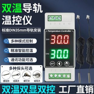 YB1032TT导轨式双温温控器双路温控仪两路温度温差控制器开关仪表