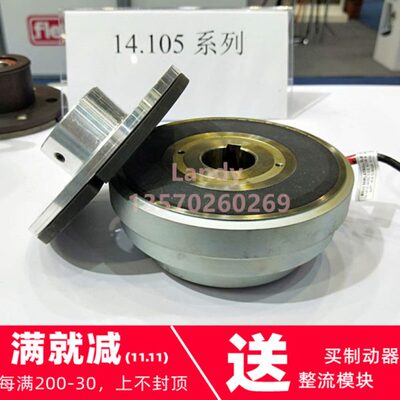 emco伦茨电磁离合刹车器内轴承14.105.06/08/10/12/16/20.30 24v