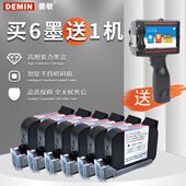 买6墨送1机器 机 机子喷码 D10 M自动小型批号塑料袋生产日期打码