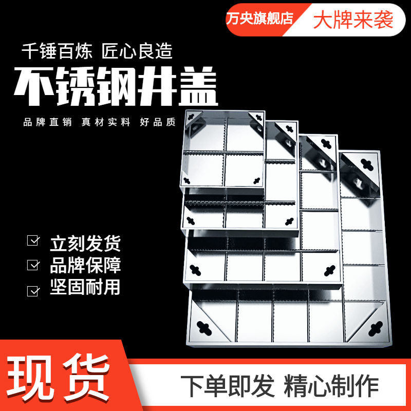 不锈钢隐形井盖方形3p04下水道装饰庭院电力雨污水沙窖阴井盖定制