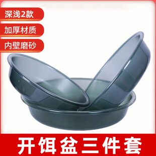 饵料盆开饵盆散炮盆开饵料盆拉料盘拉饵盆饵料盒饵盘鱼饵盆拉饵盘