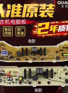 三洋洗衣机电脑板XQB50/XQB60-M855/S855/M855N/S955/M955N主板