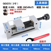 QGG高精密磨床手动平口钳直角虎钳小批士铣床2寸3寸4寸5寸6寸台钳