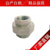 管道配件1分4分6分1寸 活接头 304不锈钢活接 316不锈钢油任