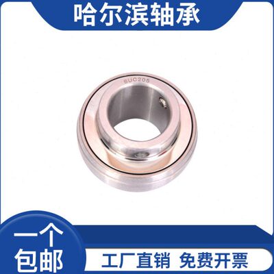 哈尔滨轴承SUC 201 SUC 202 SUC 203 SUC 204 SUC 205 SUC 206
