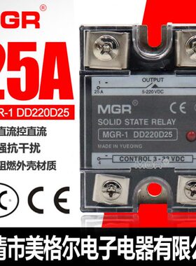 美格尔单相直流固态继电器SSR MGR-1 DD220D25 24V DC-DC常开25A
