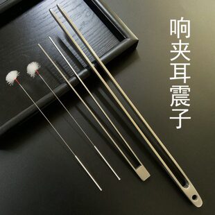 采耳川式响夹耳震子音叉拧夹银针无刺鹅毛掏耳朵舒服振子专业工具