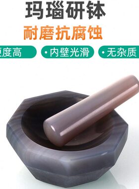 包邮！玛瑙研钵耐磨内径50mm60mm70mm80mm90mm100mm120mm150