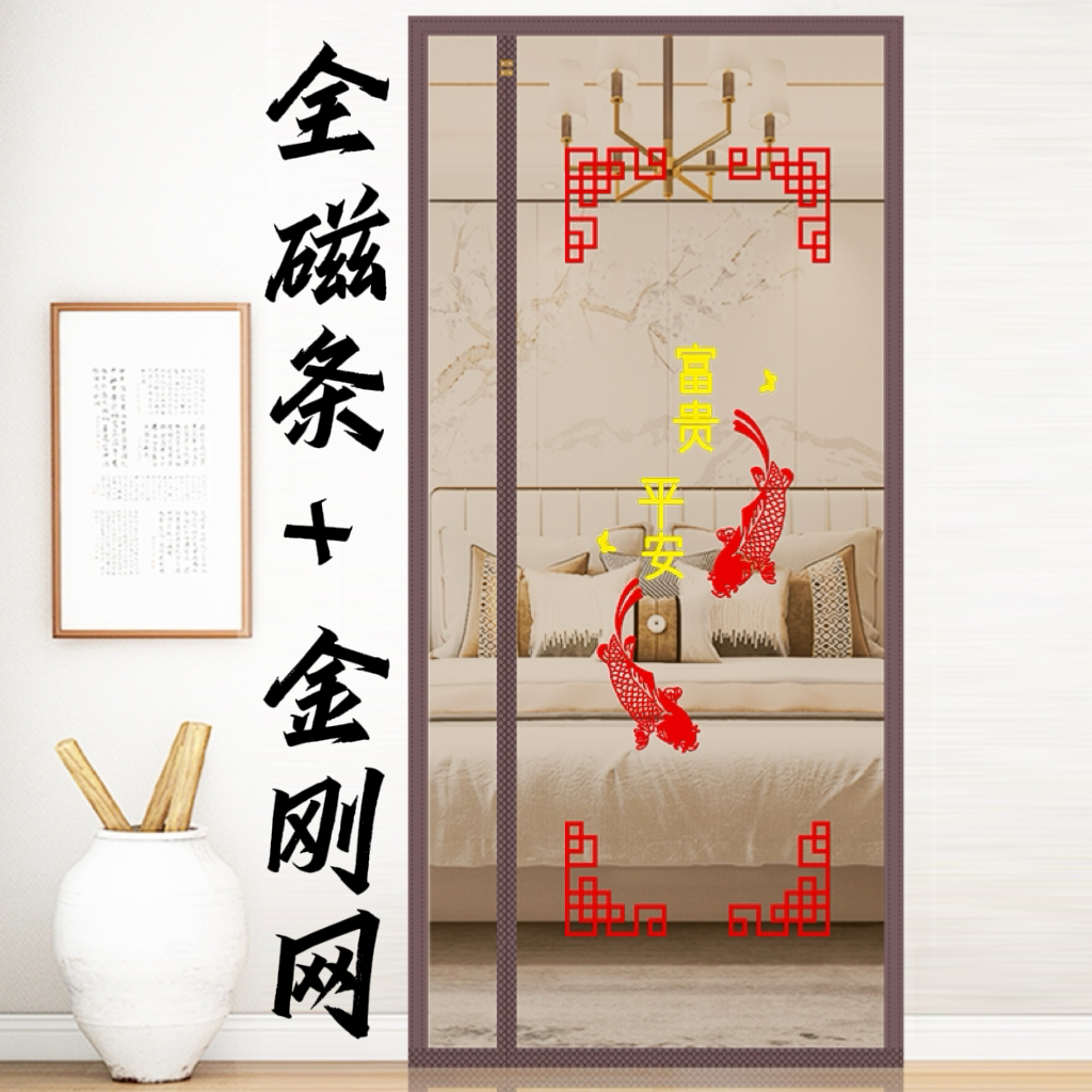 2024b新款高档夏季防蚊门帘全磁条免打孔入户门店铺商用磁吸条强