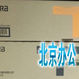 原装京瓷M8228cidn/TK-8158黄色 红色 蓝色 黑色  碳粉 墨粉 粉盒