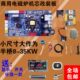 热卖 通用控制板套配件 中 炒锅灶维修改装 商用大功率电磁汤炉机芯