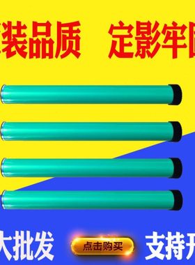 适用OKI C831硒鼓芯C810单鼓830感光鼓芯C811 860打印机耗材 鼓芯