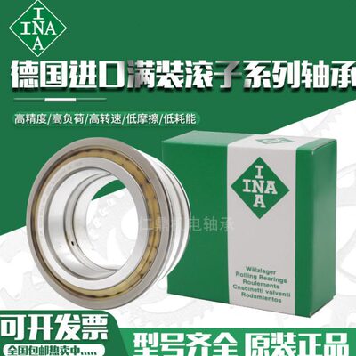 进口INA轴承SL185004 5005 5006 5007 5008 5009 5010 5011 5012P
