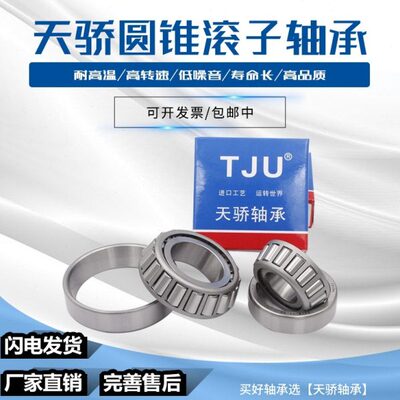 瓦房店轴承30224 30226 30228 30230 30232 30234 30236  30238