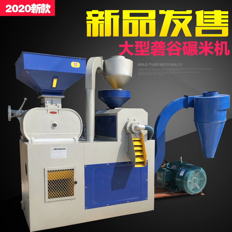 商用碾米机大h型 全自动大米加工设备粮食脱壳机砻谷碾米打米机