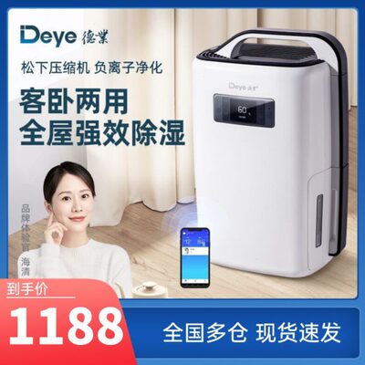 德业除湿机家用轻音卧室别墅地下室干衣干燥抽湿机T22吸湿器N20A3