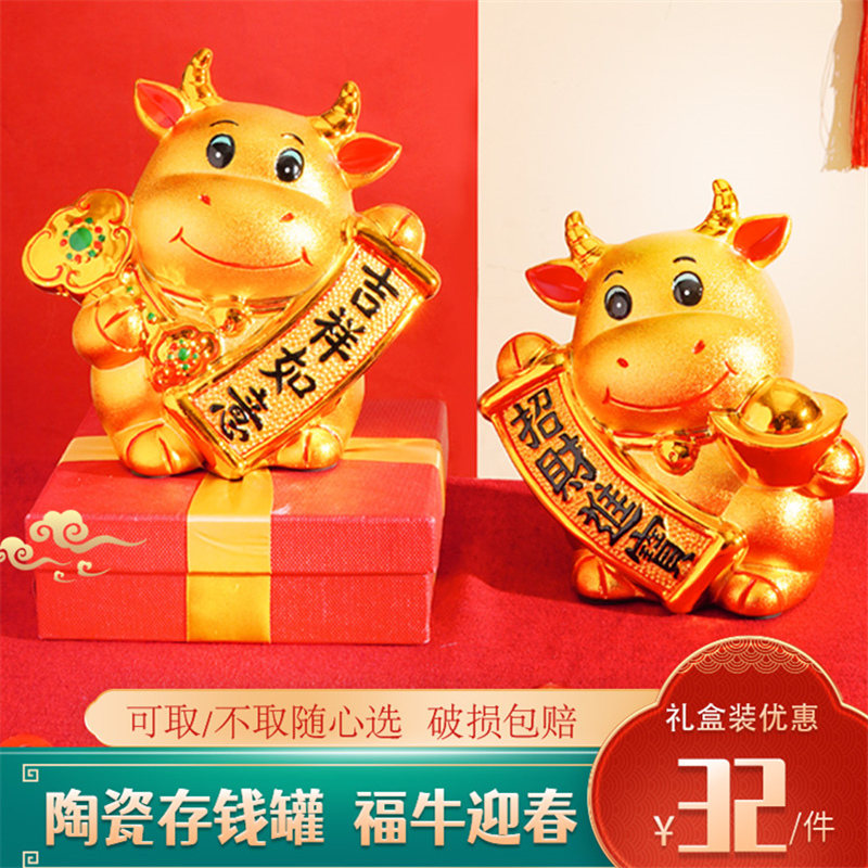 吉米多 金牛存钱罐202u1年新款大号只进不出孩子礼物生肖储蓄罐